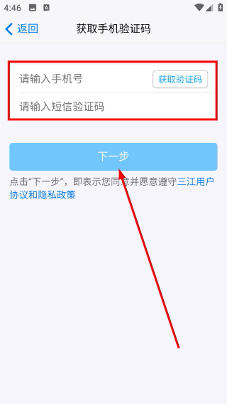 三江智慧云