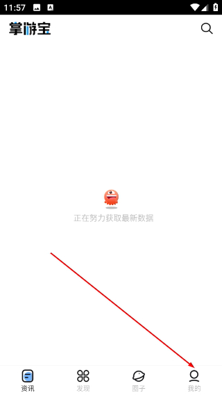 炉石传说掌游宝