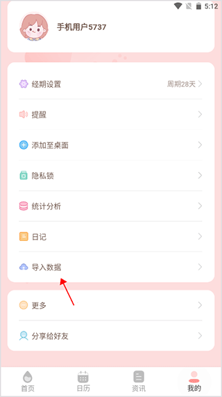 暖暖小月事