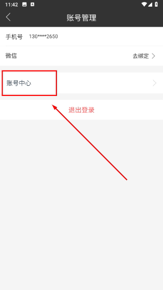 讯飞配音官方版