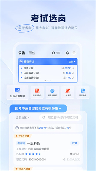 粉笔