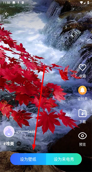 透明来电秀
