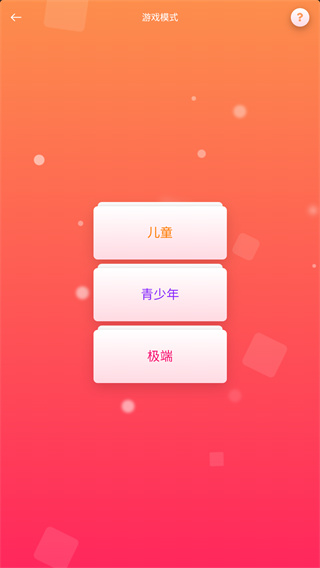 真心话大冒险