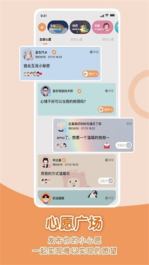 healer聊天软件app