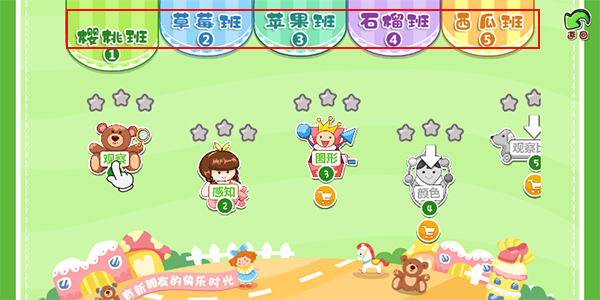 哆哆全脑思维app