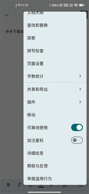 google文档