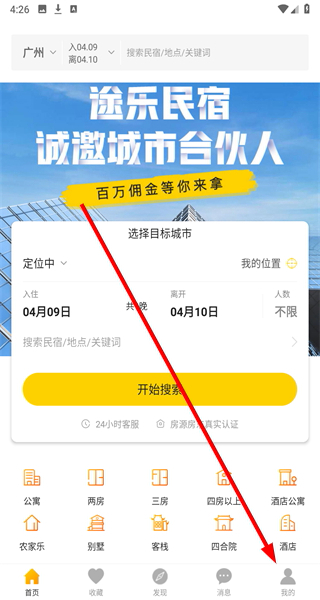 途乐民宿