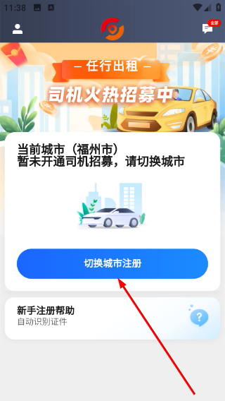 任行出租车