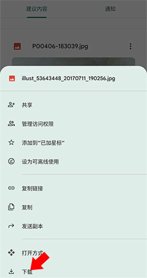 google云端硬盘