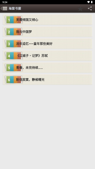 常见问题截图5