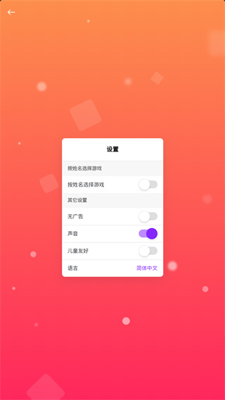 真心话大冒险