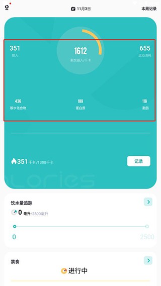 食物热量