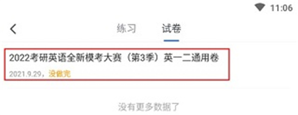 粉笔