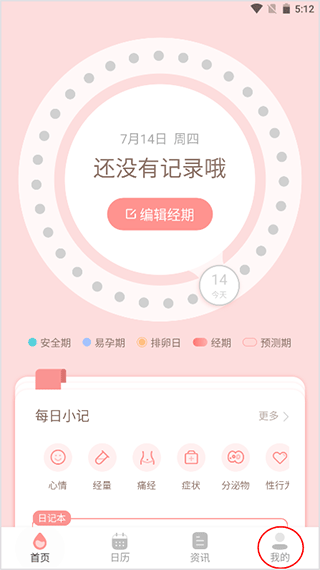暖暖小月事