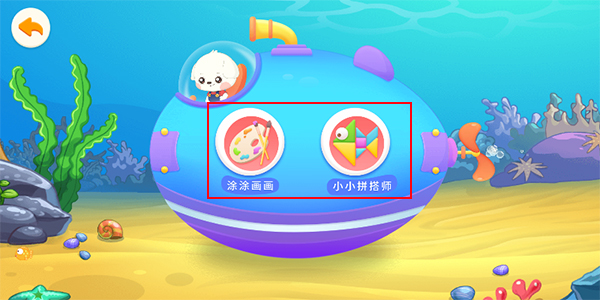 哆哆全脑思维app