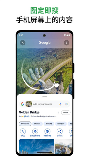 google文档