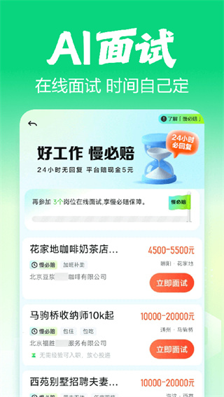 赶集招聘最新版