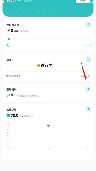 食物热量