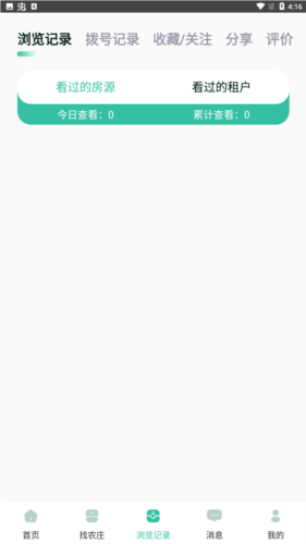 庄家共享农庄app