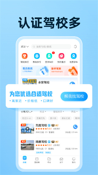 驾考宝典最新版