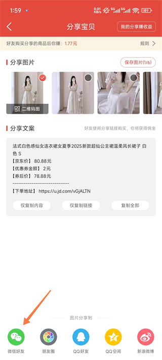 一折特卖app