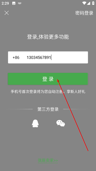 买菜01网客户端