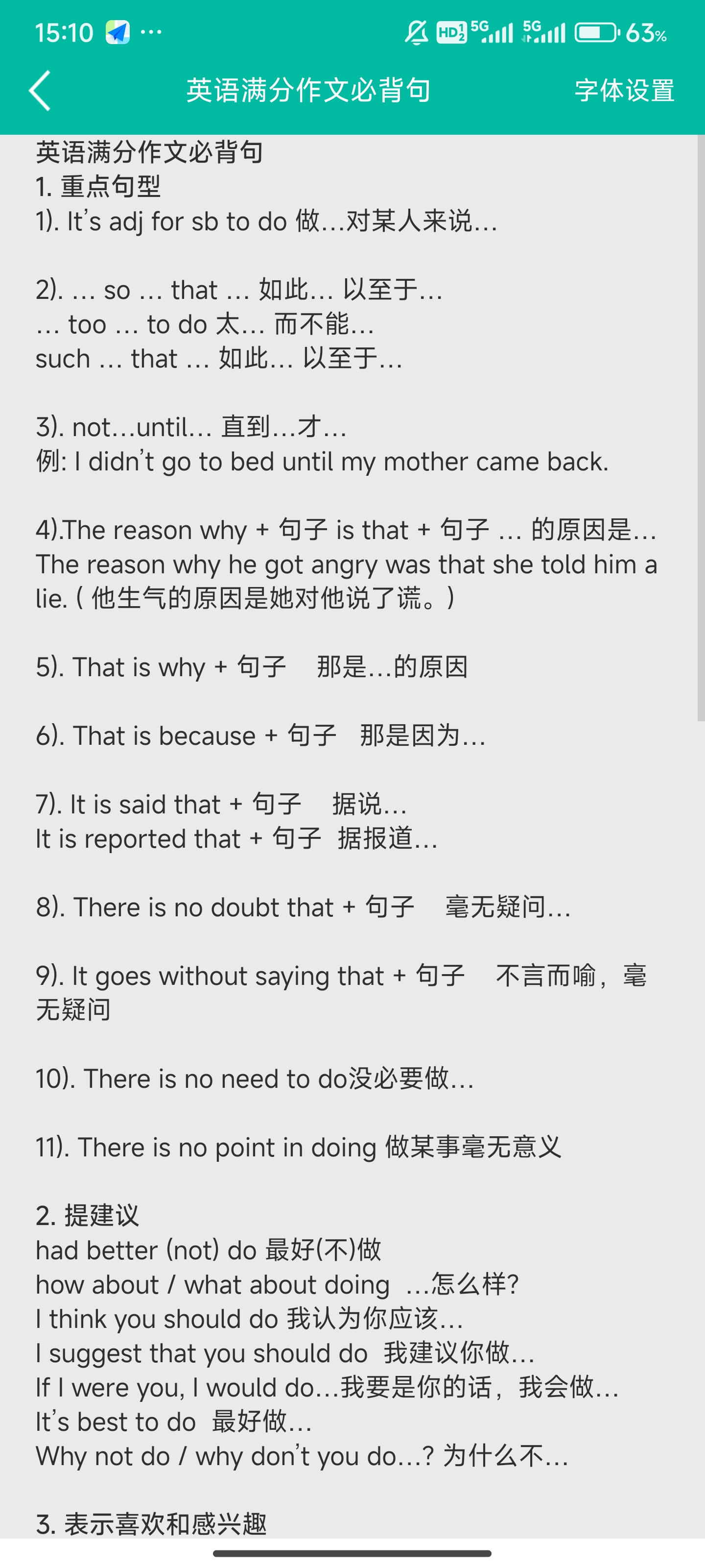 初中英语助手app