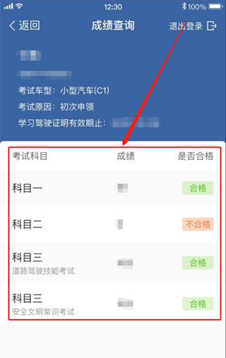 驾考宝典最新版