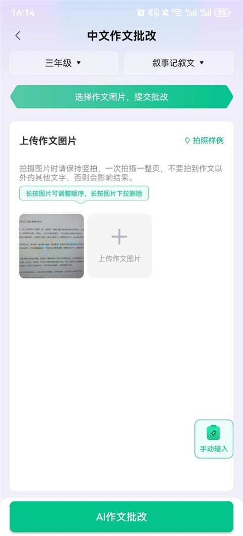 南昊作文