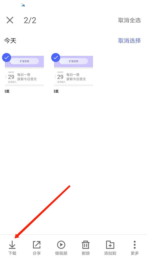 相册管家app