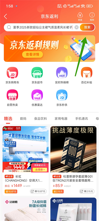 一折特卖app