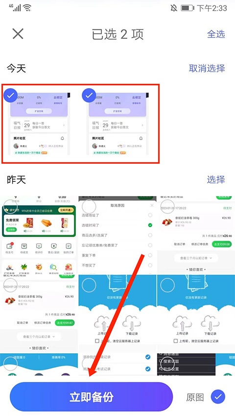 相册管家app