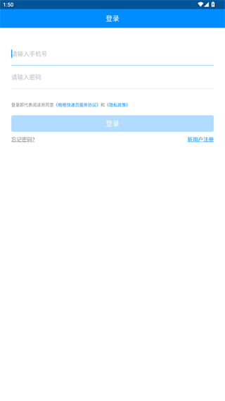 格格快递员
