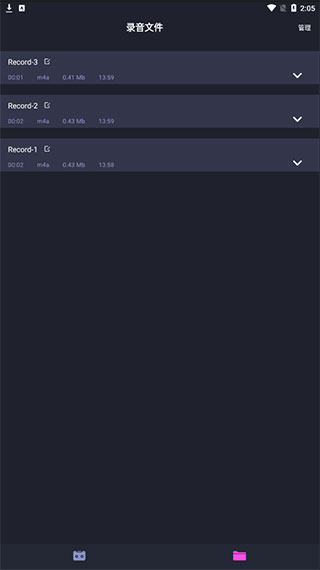 录音机专业助手app