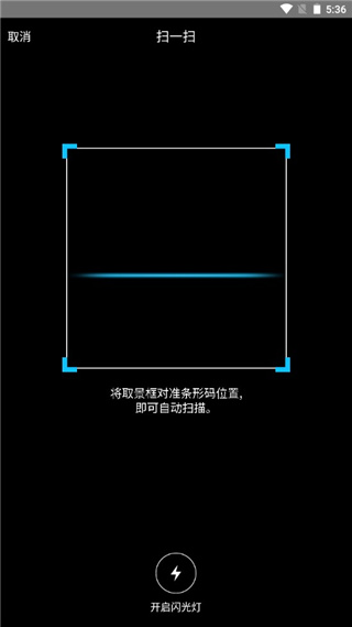 互传换机助手app