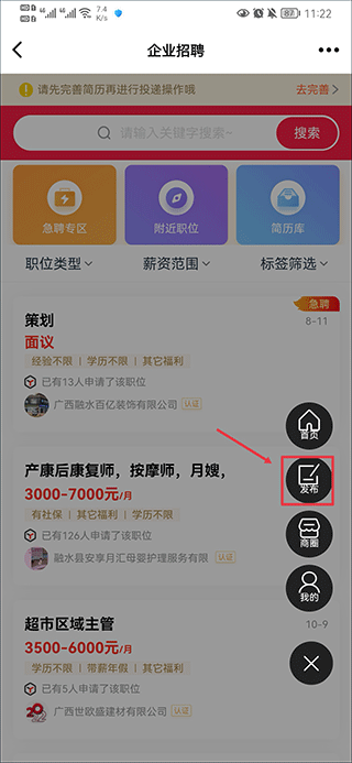 融水好门户app