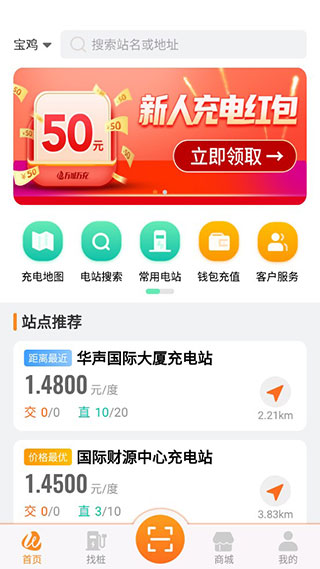 万城万充app
