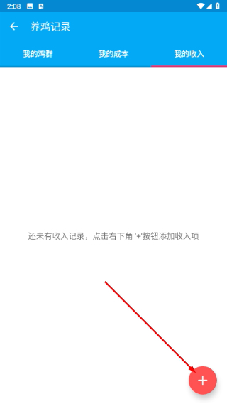 养鸡手册