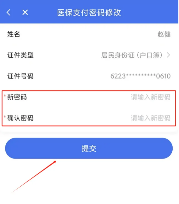 甘肃医保服务平台app