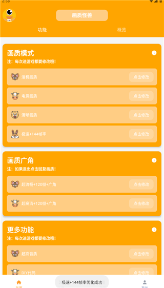 画质怪兽官方正版