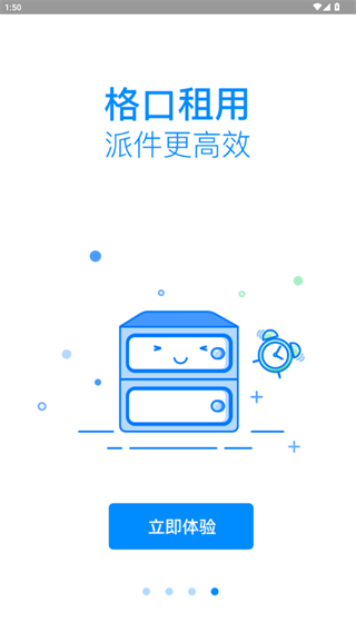 格格快递员
