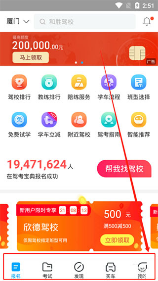 驾考宝典最新版