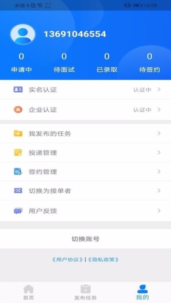 薪必果app官方版