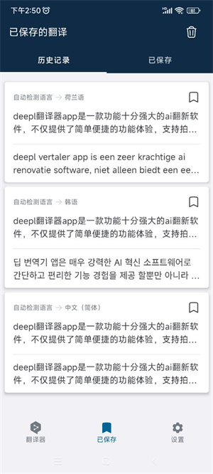 翻译pdf文档截图6