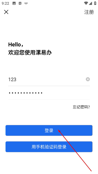 漯易办