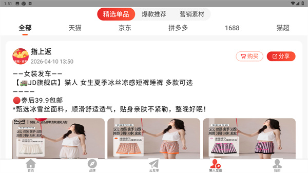指上返