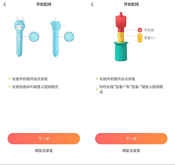 火火兔app