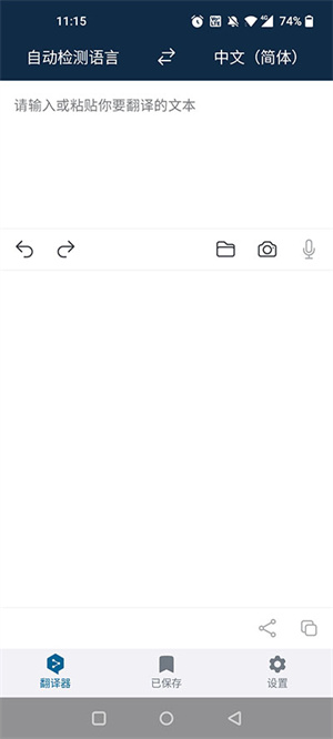 使用方法截图1