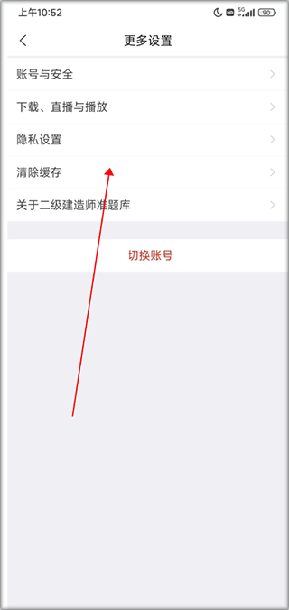 二级建造师准题库app