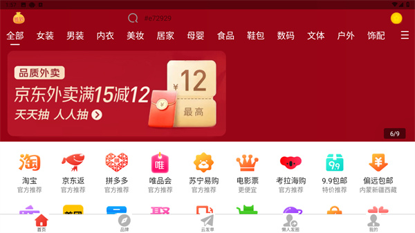 指上返